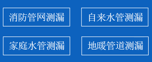攸县暗管漏水检测