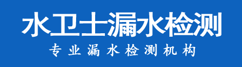攸县暗管漏水检测